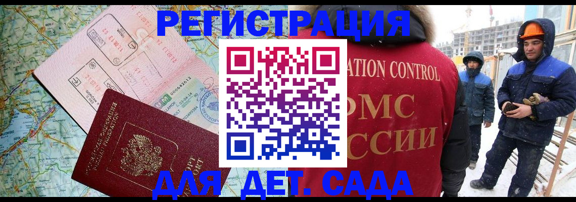 прописка для работы в Лодейном Поле