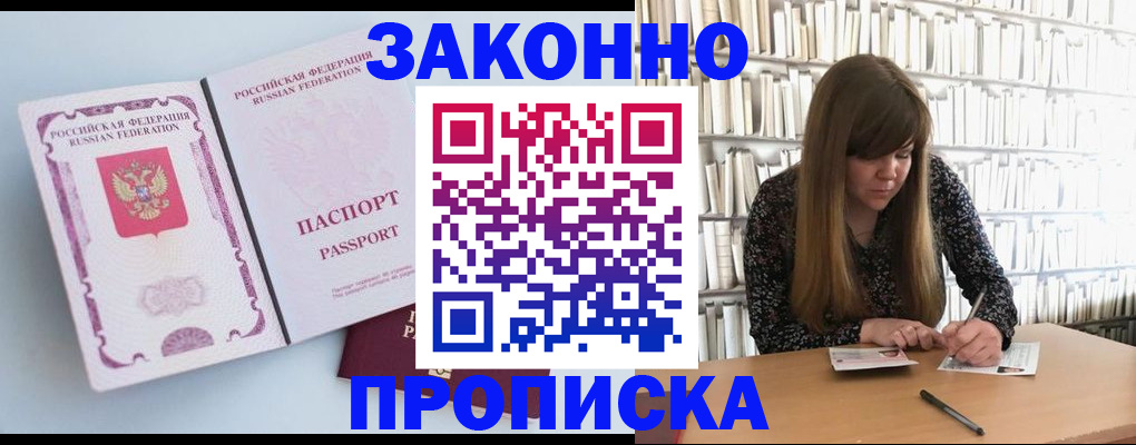 временная регистрация недорого в Лодейном Поле