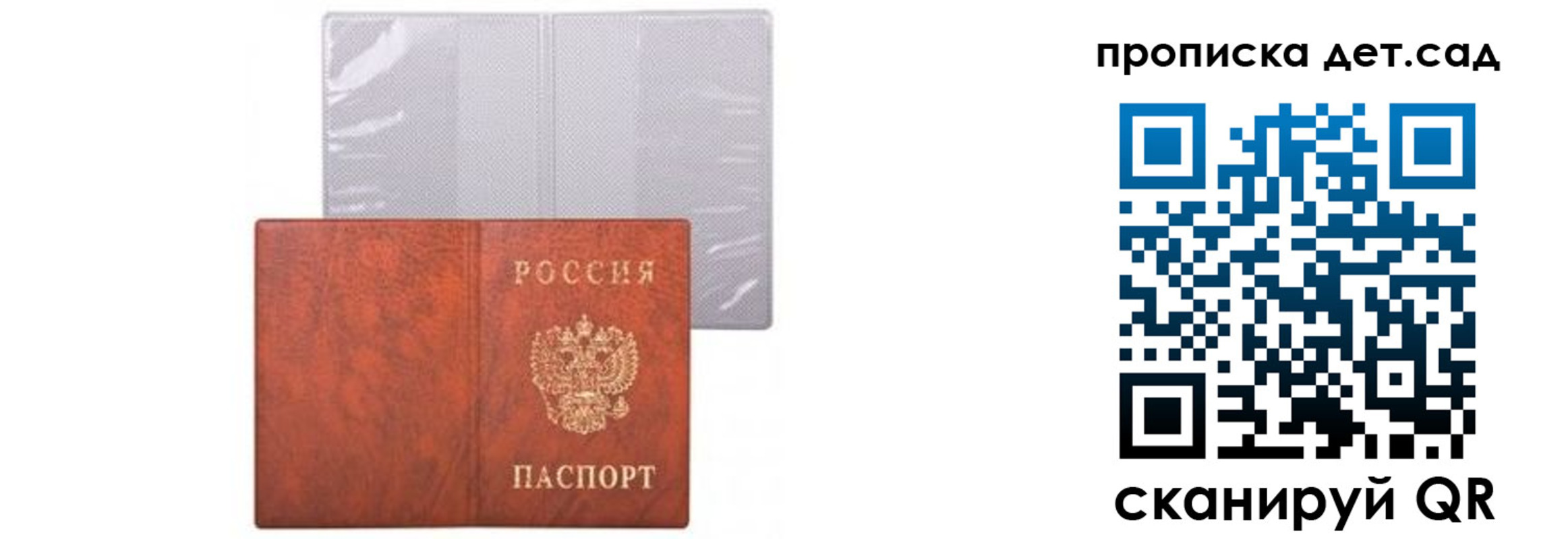 временная прописка в Лодейном Поле