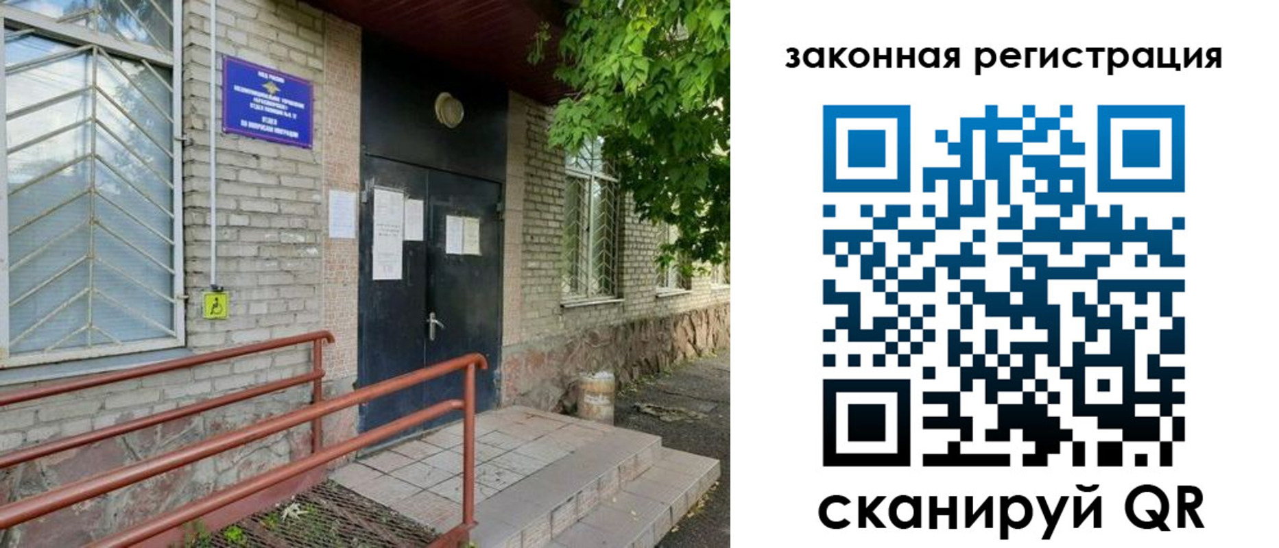 миграционный учет в Лодейном Поле