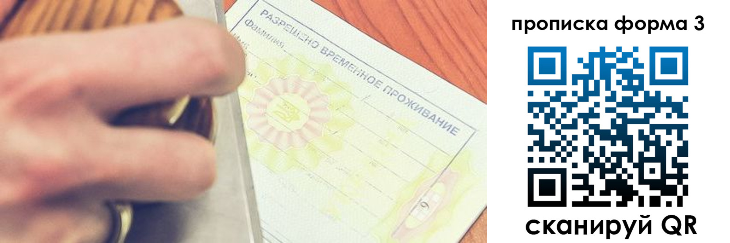 миграционный учет в Лодейном Поле
