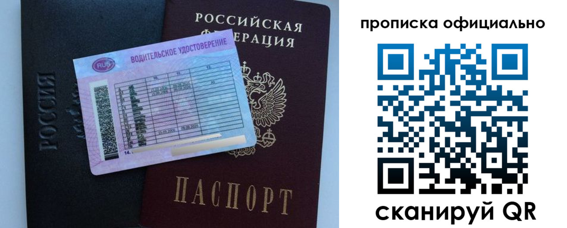 временная регистрация 2025 в Лодейном Поле