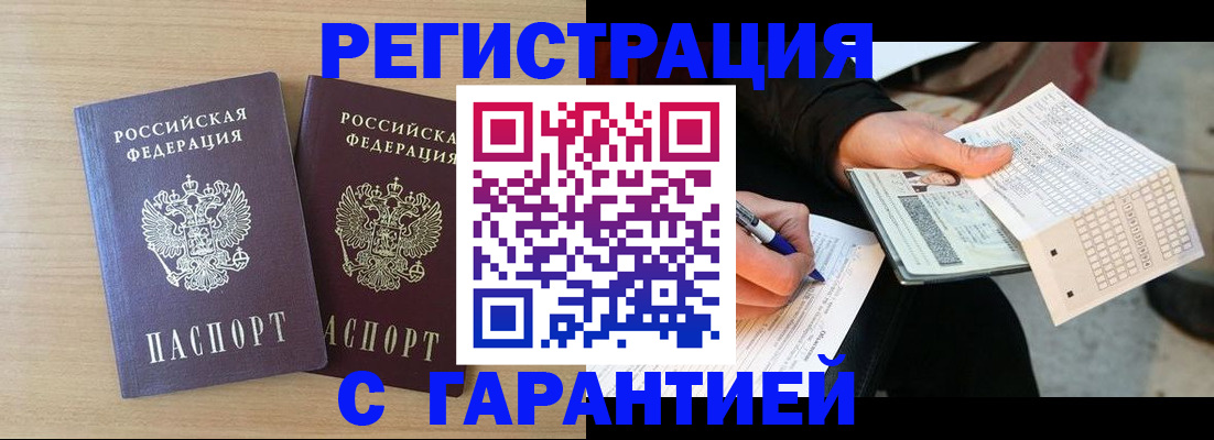 прописка законно в Лодейном Поле