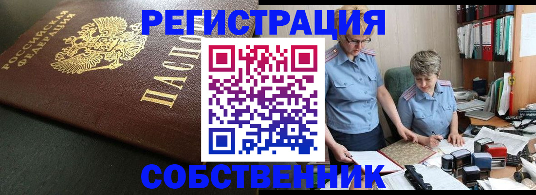 временная прописка в Лодейном Поле