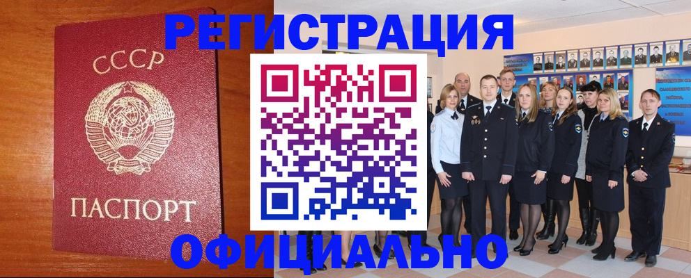 прописка паспорт в Лодейном Поле