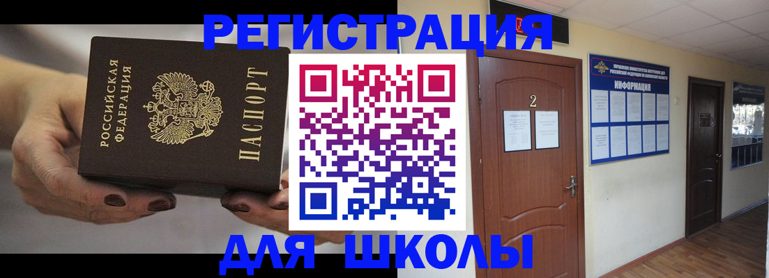 прописка штамп в Лодейном Поле