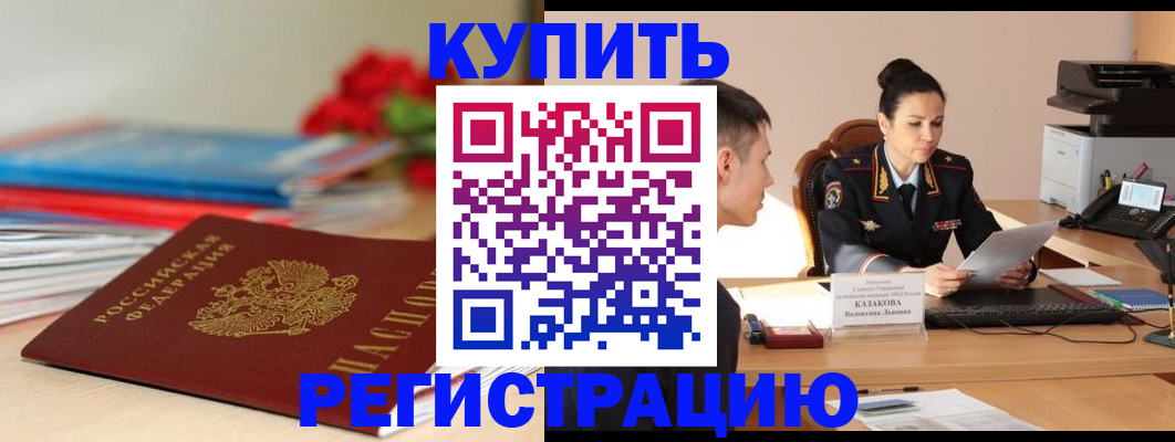 временная регистрация в квартире в Лодейном Поле