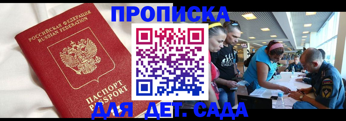временная регистрация адрес в Лодейном Поле